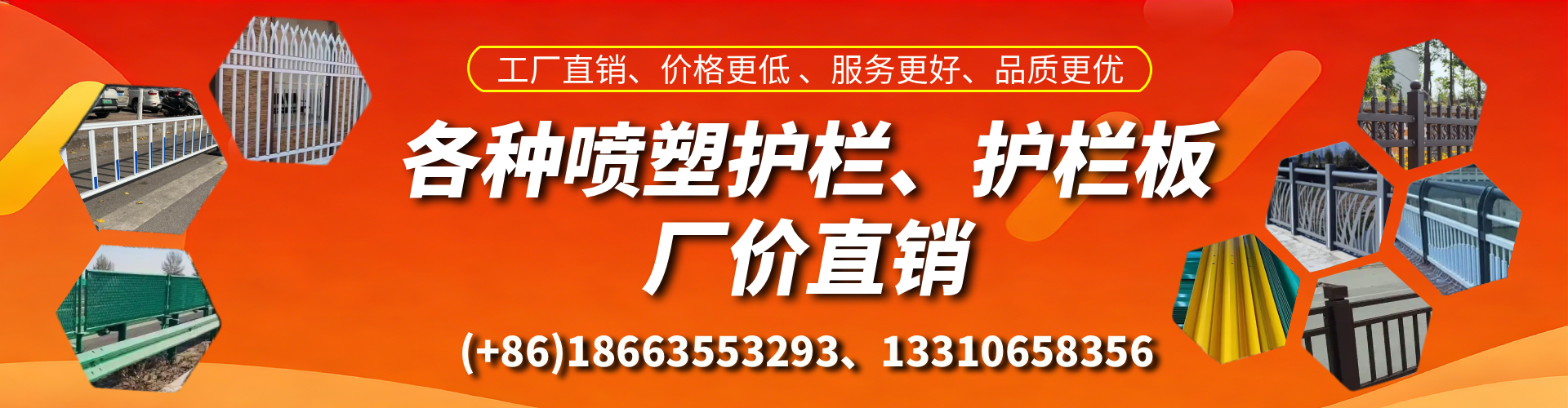 肇庆喷塑护栏_喷塑护栏板_喷塑围栏生产厂家